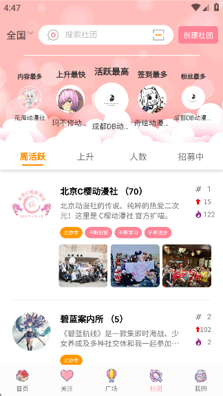 扩喵app下载v1.0.72052 安卓版 扩喵app下载v1.0.72052 安卓版