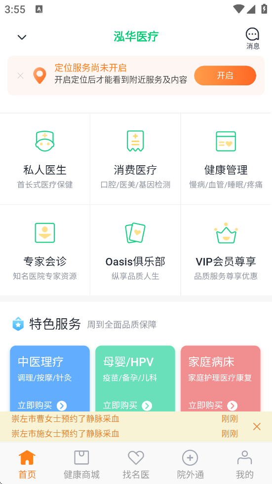 ҽذװv4.5.9 ׿