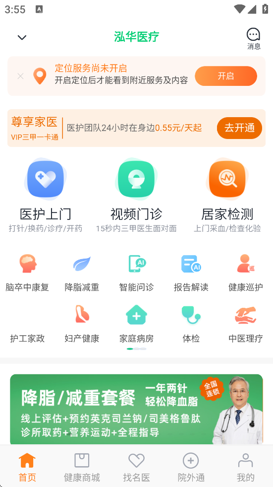 ҽذװv4.5.9 ׿