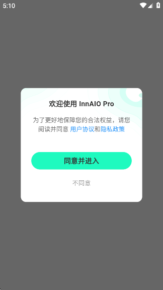 InnAIO Proapp下载最新版v1.9.4 安卓版 InnAIO Proapp下载最新版v1.9.4 安卓版