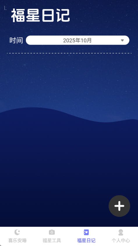 喜乐福星app手机版下载v1.0.0 中文版 喜乐福星app手机版下载v1.0.0 中文版