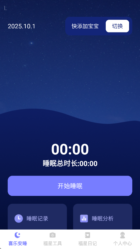 喜乐福星app手机版下载v1.0.0 中文版 喜乐福星app手机版下载v1.0.0 中文版