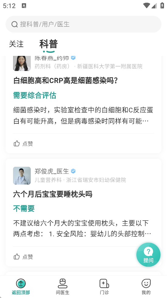 怡禾app安卓版下载安装v4.12.11 官方版 怡禾app安卓版下载安装v4.12.11 官方版