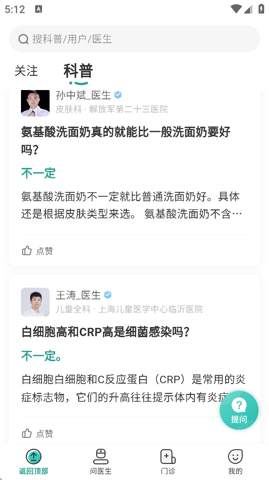 怡禾app安卓版下载安装v4.12.11 官方版 怡禾app安卓版下载安装v4.12.11 官方版