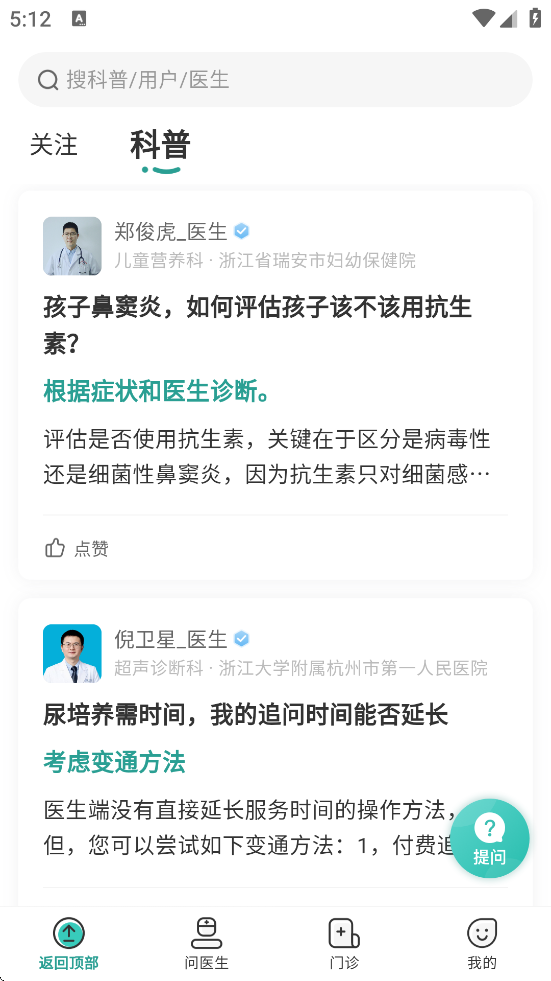 怡禾app安卓版下载安装v4.12.11 官方版 怡禾app安卓版下载安装v4.12.11 官方版