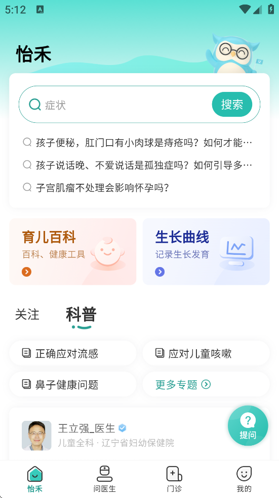 怡禾app安卓版下载安装v4.12.11 官方版 怡禾app安卓版下载安装v4.12.11 官方版