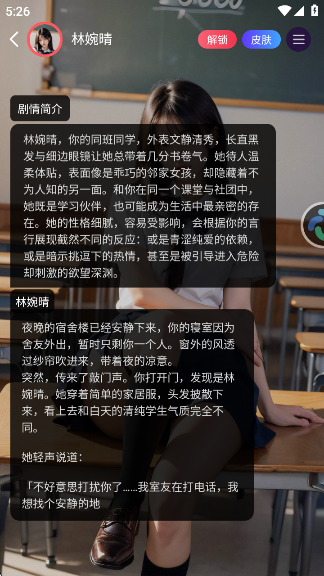 平行世界最新版虚拟社交软件下载v7.0 安卓版 平行世界最新版虚拟社交软件下载v7.0 安卓版