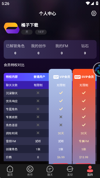 平行世界最新版虚拟社交软件下载v7.0 安卓版 平行世界最新版虚拟社交软件下载v7.0 安卓版