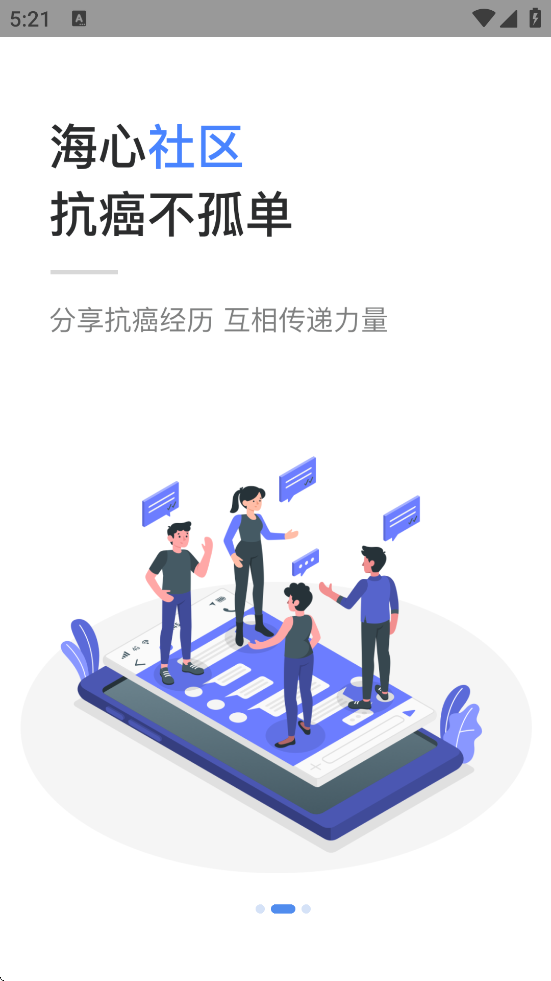 海心健康软件安卓版下载安装v5.6.2 官方版 海心健康软件安卓版下载安装v5.6.2 官方版