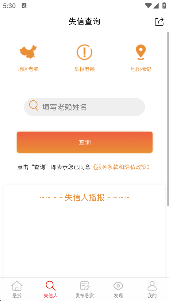 法信悬赏执行软件最新版本下载安装(法信悬赏执行平台)v1.0.936 安卓版 法信悬赏执行软件最新版本下载安装(法信悬赏执行平台)v1.0.936 安卓版