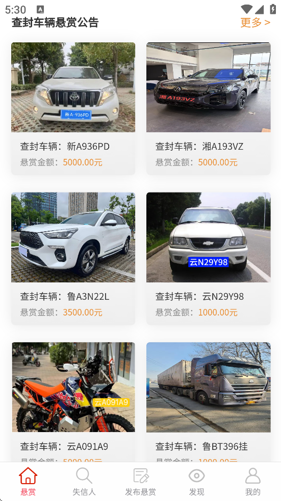 法信悬赏执行软件最新版本下载安装(法信悬赏执行平台)v1.0.936 安卓版 法信悬赏执行软件最新版本下载安装(法信悬赏执行平台)v1.0.936 安卓版