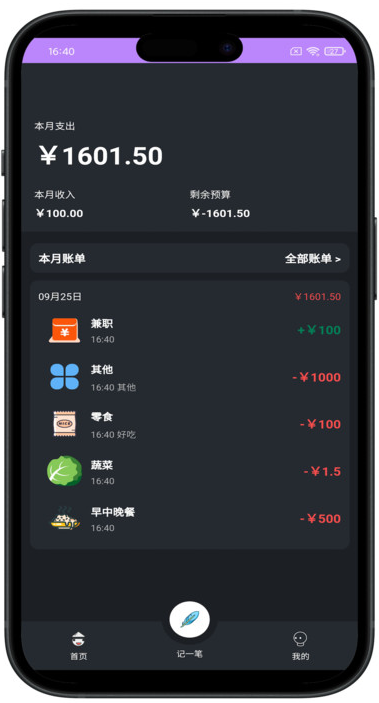 小鱼记账app最新版下载v1.2.14 手机版 小鱼记账app最新版下载v1.2.14 手机版