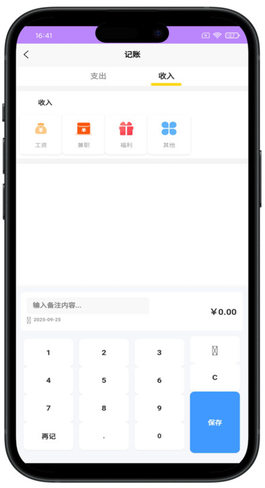 小鱼记账app最新版下载v1.2.14 手机版 小鱼记账app最新版下载v1.2.14 手机版