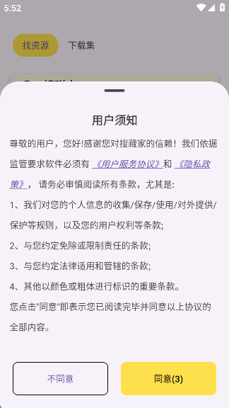 搜藏家app官方下载v1.0.5 安卓版 搜藏家app官方下载v1.0.5 安卓版