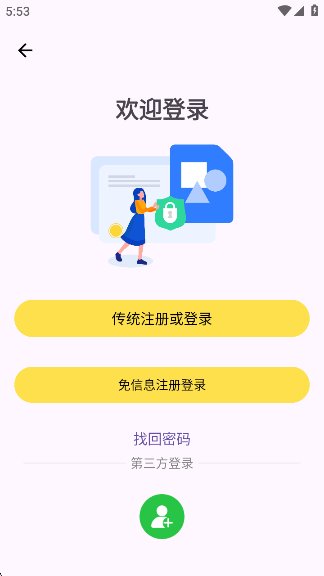 搜藏家app官方下载v1.0.5 安卓版 搜藏家app官方下载v1.0.5 安卓版