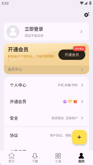 搜藏家app官方下载v1.0.5 安卓版 搜藏家app官方下载v1.0.5 安卓版
