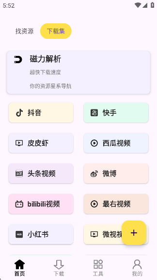 搜藏家app官方下载v1.0.5 安卓版 搜藏家app官方下载v1.0.5 安卓版