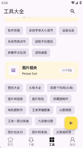 搜藏家app官方下载v1.0.5 安卓版 搜藏家app官方下载v1.0.5 安卓版