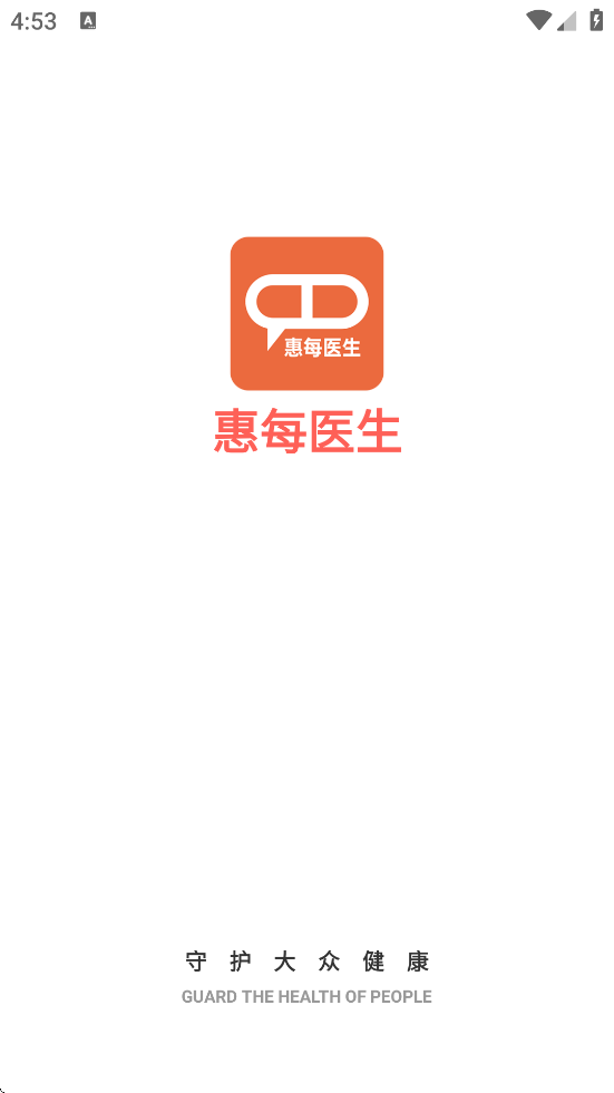 惠每医生软件安卓版下载安装v2.6.0.5 手机版 惠每医生软件安卓版下载安装v2.6.0.5 手机版