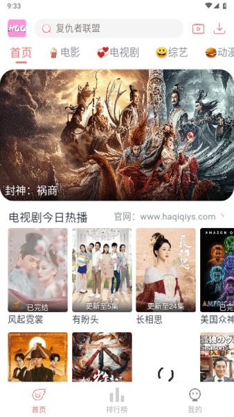 哈奇奇影视软件下载安装手机版v1.1 安卓版 哈奇奇影视软件下载安装手机版v1.1 安卓版