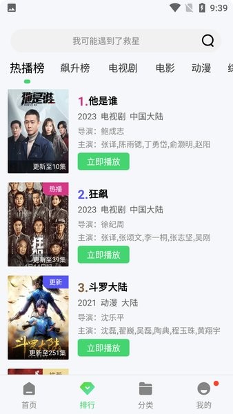 疯狂影视app官方下载安装最新版本1.1.0 疯狂影视app官方下载安装最新版本1.1.0