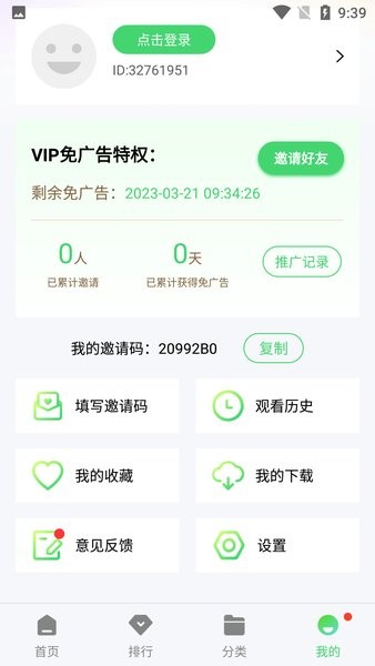 疯狂影视app官方下载安装最新版本1.1.0 疯狂影视app官方下载安装最新版本1.1.0