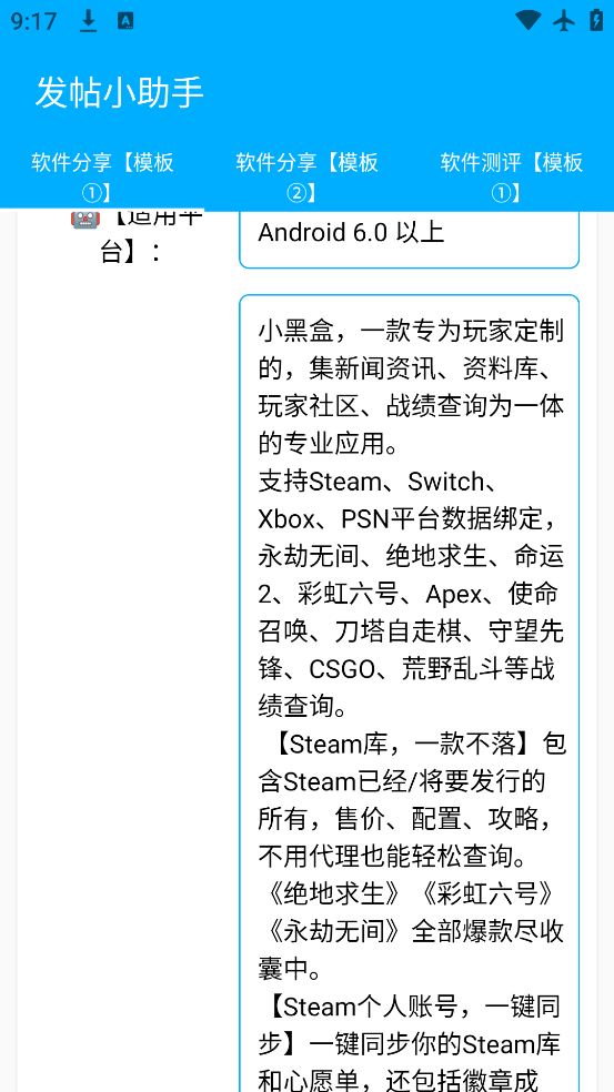 发帖小助手官方正版下载v1.1.1 最新版 发帖小助手官方正版下载v1.1.1 最新版