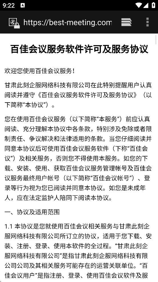 ټѻappذװ°汾v1.1.2 ׿