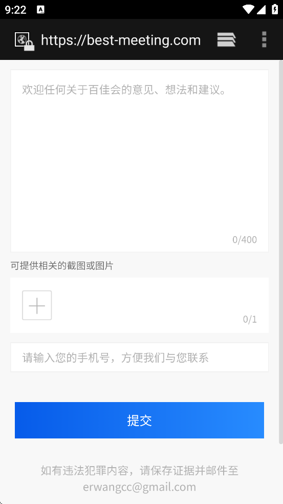 ټѻappذװ°汾v1.1.2 ׿