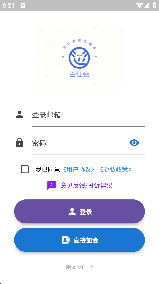 ټѻappذװ°汾v1.1.2 ׿