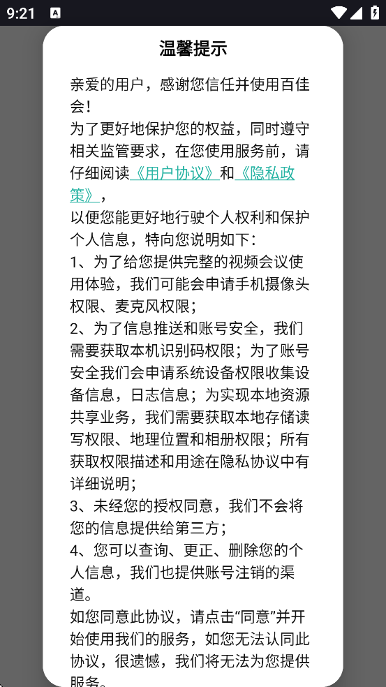 ټѻappذװ°汾v1.1.2 ׿