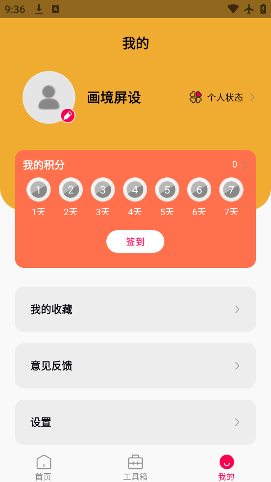 画境屏设app最新版下载v1.0.0  安卓版 画境屏设app最新版下载v1.0.0  安卓版