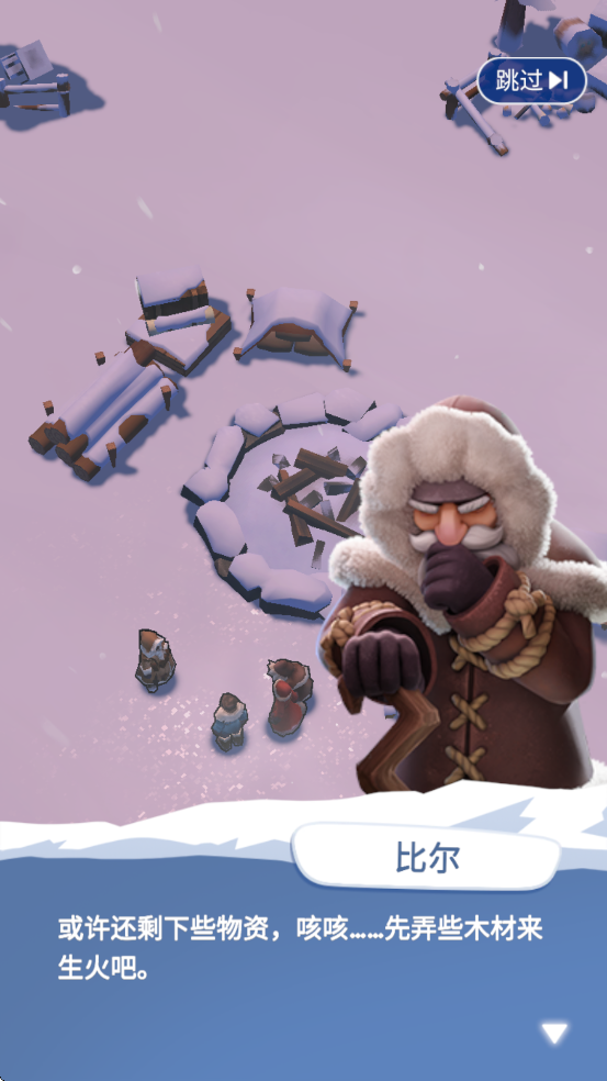 ˪ʾ¼ٷذװWhiteout Survivalװv1.28.18 ׿