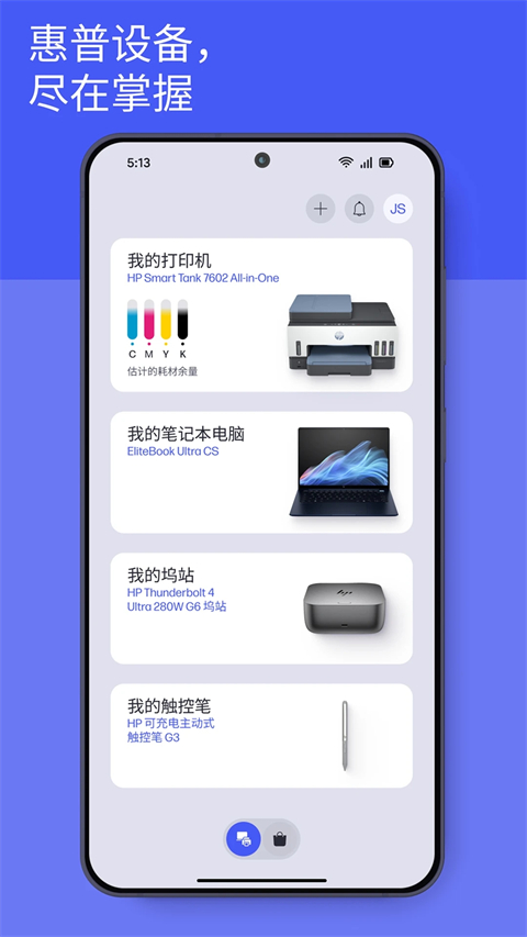 惠普移动打印app安卓免费下载(HP)v20.1.0.5938 最新版 惠普移动打印app安卓免费下载(HP)v20.1.0.5938 最新版