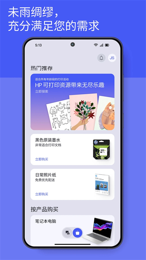 惠普移动打印app安卓免费下载(HP)v20.1.0.5938 最新版 惠普移动打印app安卓免费下载(HP)v20.1.0.5938 最新版
