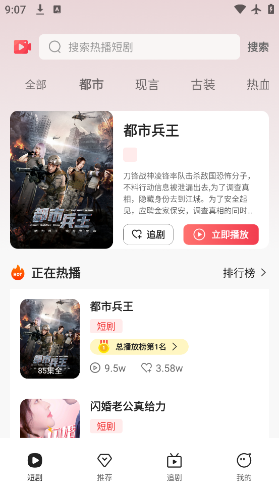 芒芒免费短剧app官方下载v1.0.6 安卓版 芒芒免费短剧app官方下载v1.0.6 安卓版