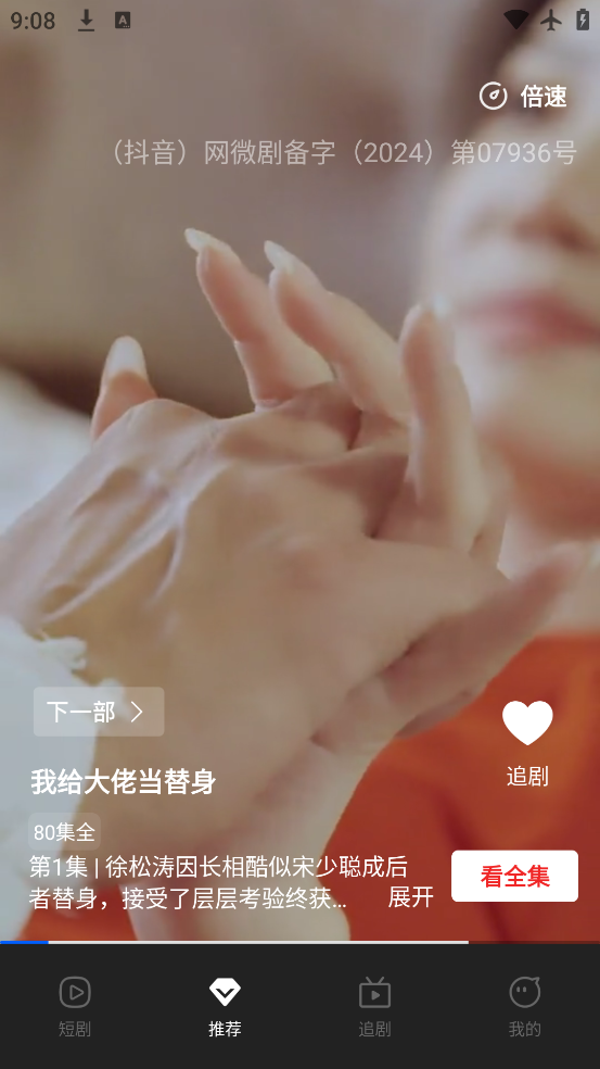 芒芒免费短剧app官方下载v1.0.6 安卓版 芒芒免费短剧app官方下载v1.0.6 安卓版