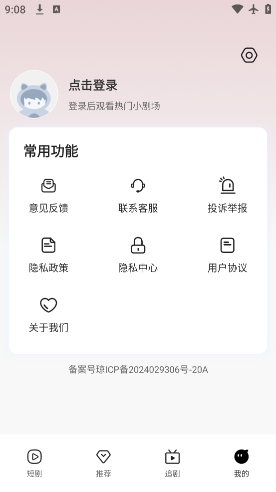 芒芒免费短剧app官方下载v1.0.6 安卓版 芒芒免费短剧app官方下载v1.0.6 安卓版