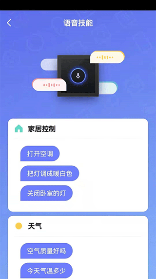 Helpray智能官方版下载v1.0.0 最新版 Helpray智能官方版下载v1.0.0 最新版
