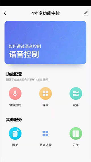 Helpray智能官方版下载v1.0.0 最新版 Helpray智能官方版下载v1.0.0 最新版