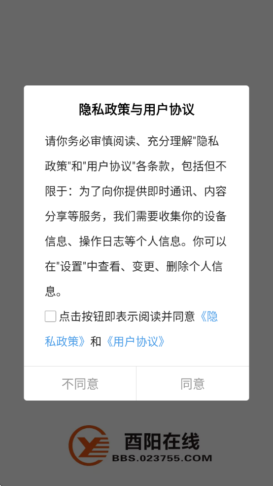 酉阳在线招聘软件下载v5.4.1.6 安卓版 酉阳在线招聘软件下载v5.4.1.6 安卓版