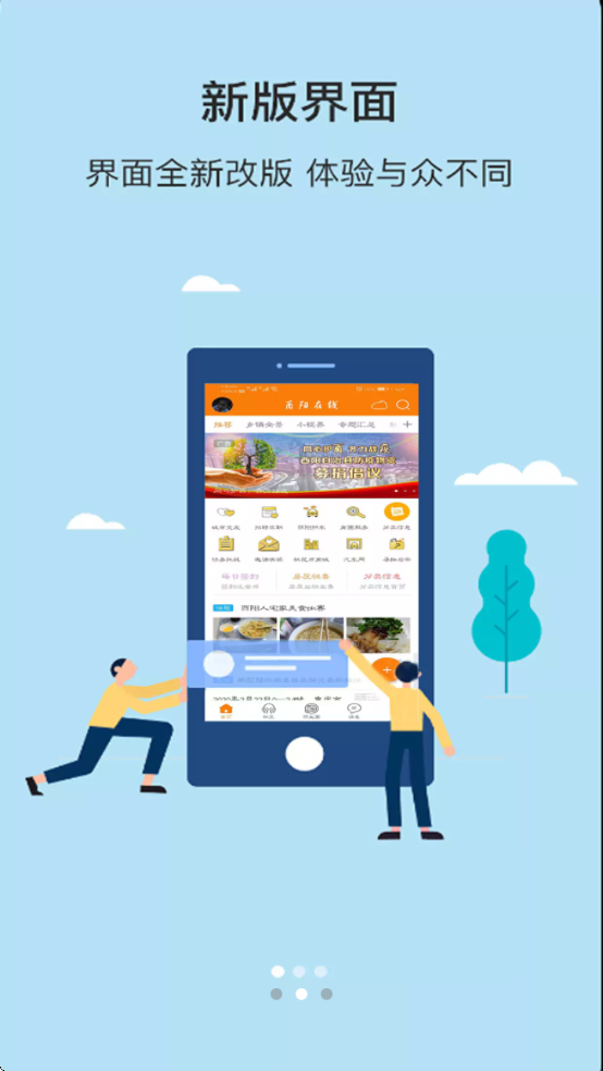 酉阳在线招聘软件下载v5.4.1.6 安卓版 酉阳在线招聘软件下载v5.4.1.6 安卓版