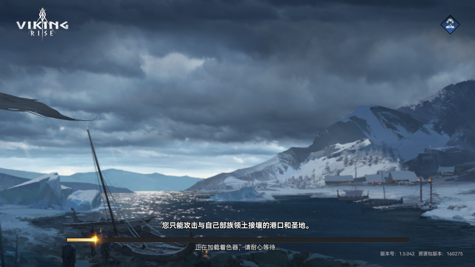 άعٷ氲װViking Riseװv1.5.042 °