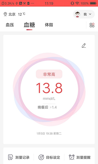 鱼跃健康管家app官方下载v3.0.0 安卓版 鱼跃健康管家app官方下载v3.0.0 安卓版