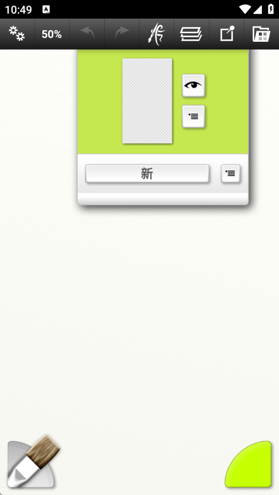 artrage下载免费v1.4.5 安卓版 artrage下载免费v1.4.5 安卓版