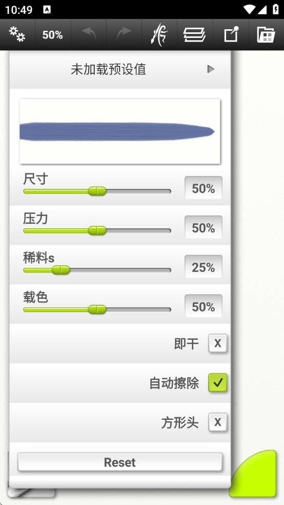 artrage下载免费v1.4.5 安卓版 artrage下载免费v1.4.5 安卓版