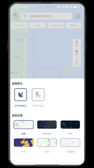 IP实验室最新版下载v2.1.0 官方版 IP实验室最新版下载v2.1.0 官方版