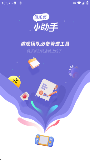 俱乐部小助手appv1.3.3 安卓版 俱乐部小助手appv1.3.3 安卓版