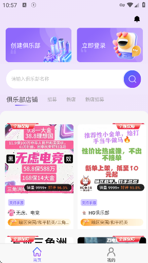 俱乐部小助手appv1.3.3 安卓版 俱乐部小助手appv1.3.3 安卓版
