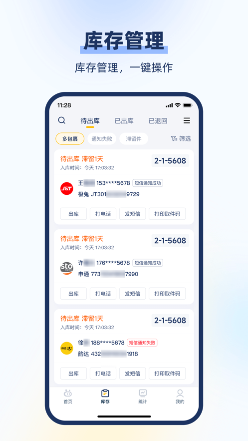 驿小店app官方正版下载v4.53.0 手机版 驿小店app官方正版下载v4.53.0 手机版